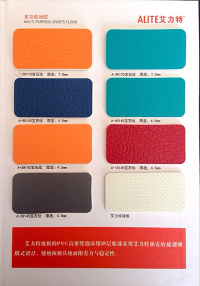 艾力特地板安装